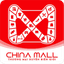 chinaMall